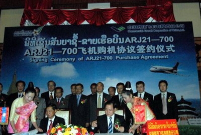 老撾航空公司購買兩架ARJ21—700型支線客機(jī)