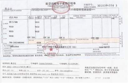 機票上多個欄目有英文無漢字 乘客上告法庭