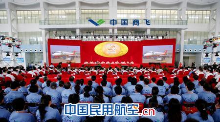 中國商飛上海飛機制造有限公司慶祝建廠60周年 中國商飛上海飛機制造有限公司慶祝建廠60周年