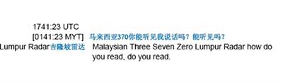 �R�����ڈ���@ʾ����¡�����_��һ�κ���MH370