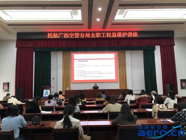婦女權益保護專題講座1.jpg 婦女權益保護專題講座1.jpg